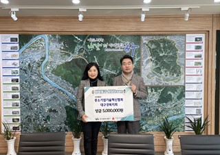 대구 동구청 기부금 전달식