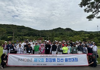 2023년도  제12회 회장배 친선 골프대회