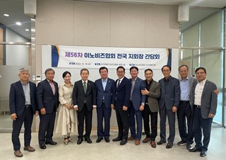 제56차 전국지회장 간담회