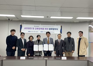 이노비즈협회 대구경북지회 - 대구한의대학교 업무협약...