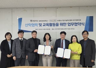 경북전문대학교 업무협약 체결식