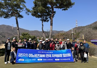 제59차 이노비즈협회 전국 지역회장 협의회