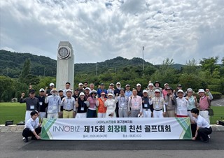 제15회 회장배 골프대회